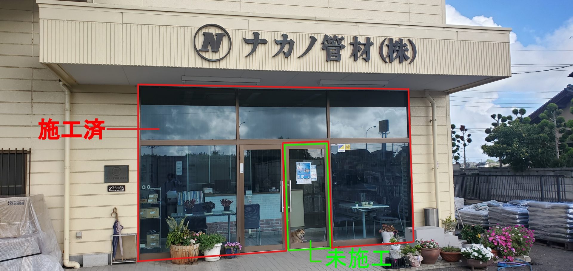 ナカノ管材本社玄関① | 住宅設備・リフォーム・配管材料・空調機器 